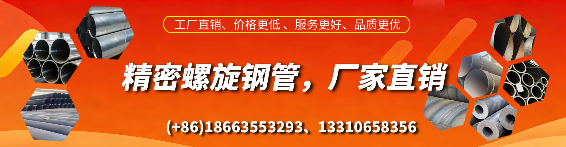 绥化精密螺旋钢管厂家